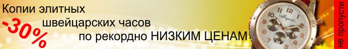 Каталог часов