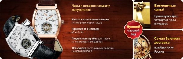 Копии швейцарских часов радо